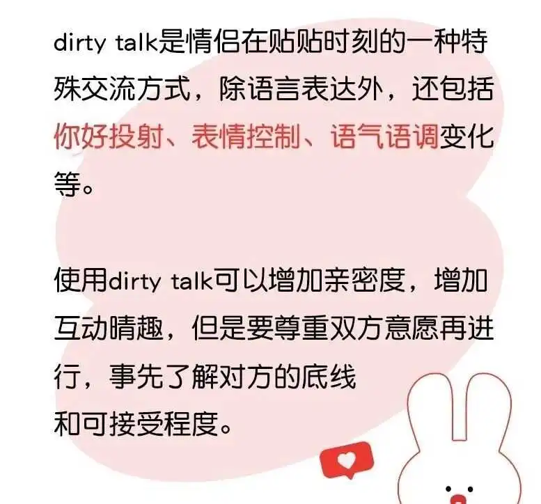 西檬之家Dirty Talk是什么? 一